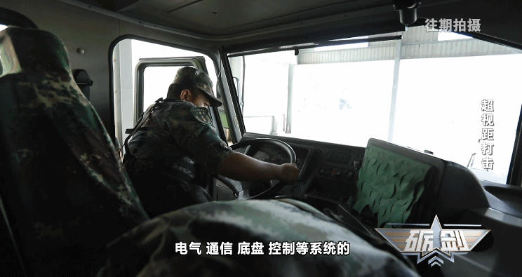 导弹车驾驶室高度集成系统