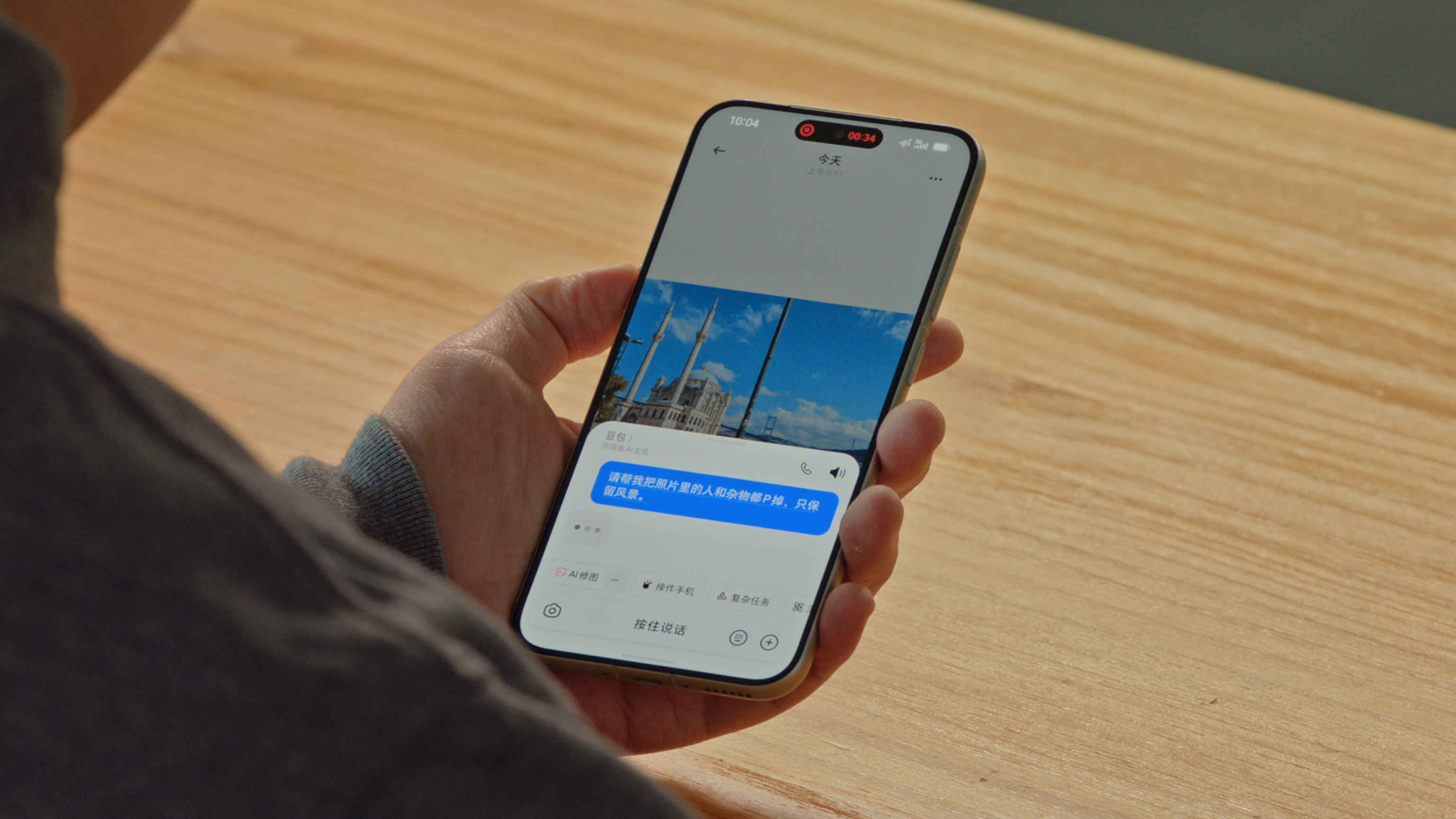 豆包发布手机助手技术预览版,称无自研手机计划__财经头条__新浪财经