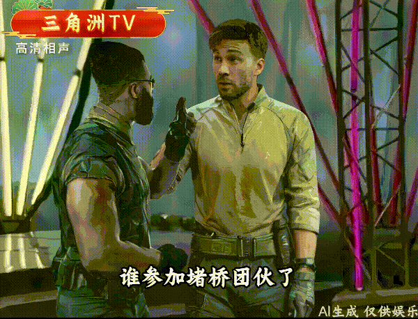 结合人物特点和社区梗的“三角洲相声”在抖音上动辄就能获得十几万赞