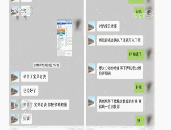 △“杀猪盘”