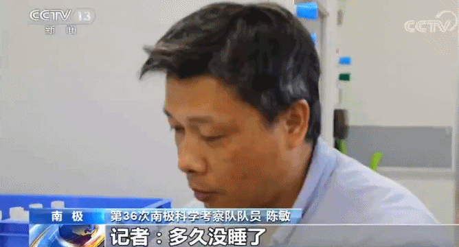 不睡觉剃光头 是什么支持南极科考队员不眠不休