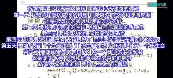 图：NHK纪录片