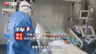 北京“西城大爷”病情好转了！52岁的他回应被称“大爷”→|疫情