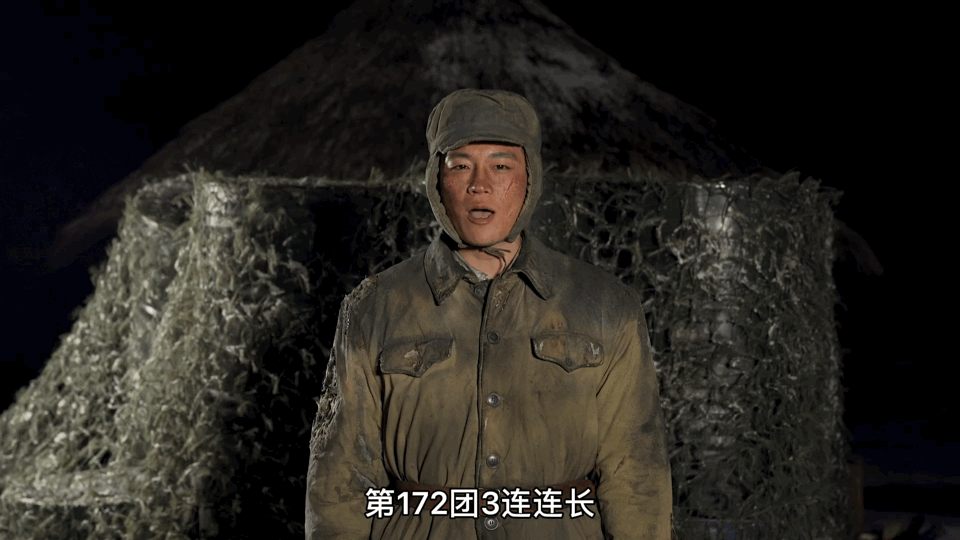 视频截图来源：《长津湖》