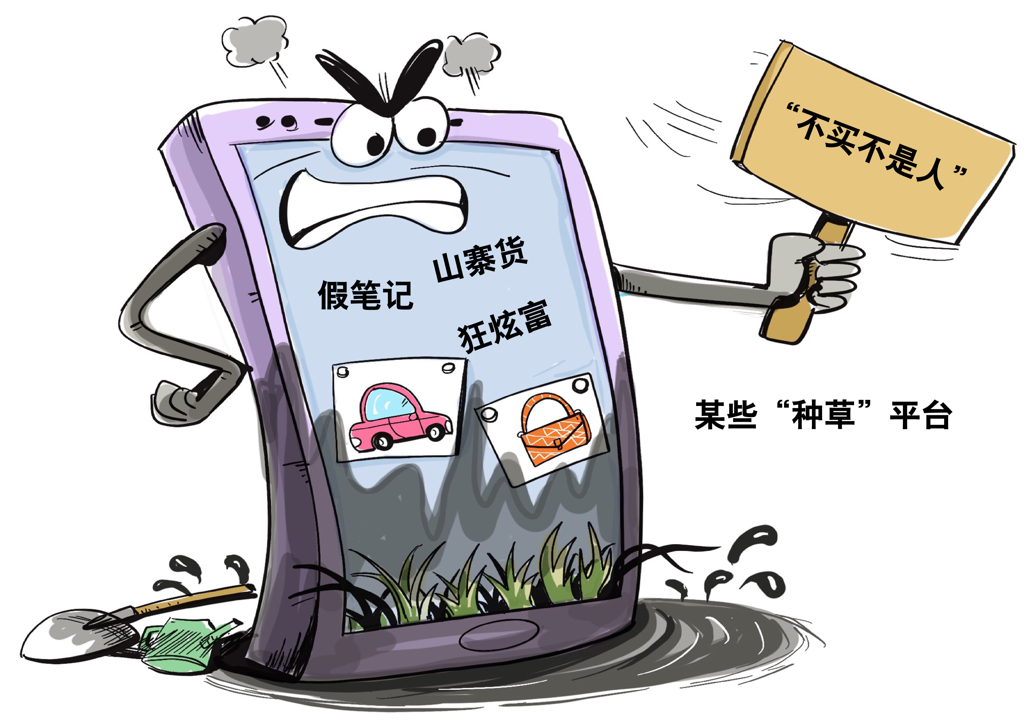 伴随着频繁"踩雷","种草"经济退潮之时,年轻人又开始热衷于网上求"