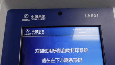 乐凯集团生产的医用自助干式成像设备，已经在各地医院广泛应用。长城网记者 袁立朋 摄