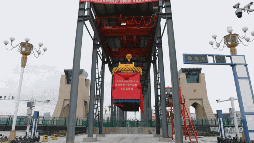 中哈合作中心开通跨境电商“空中陆桥”集装箱吊运通道