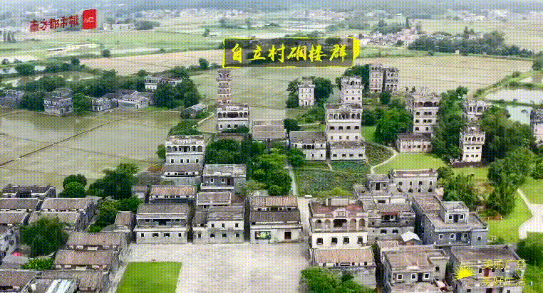 △江门开平碉楼群