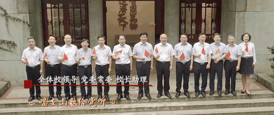 今天,全体南航人为党同唱一首歌!