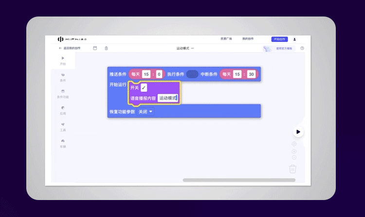 高合汽车智能场景共创平台——HiPhi Developer 图/企业官网