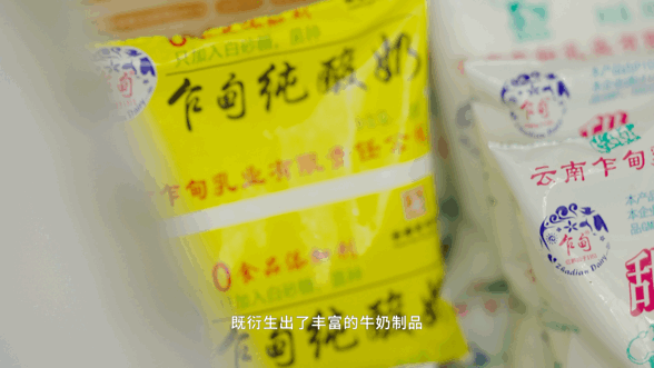 纪录片《食在云南》截图