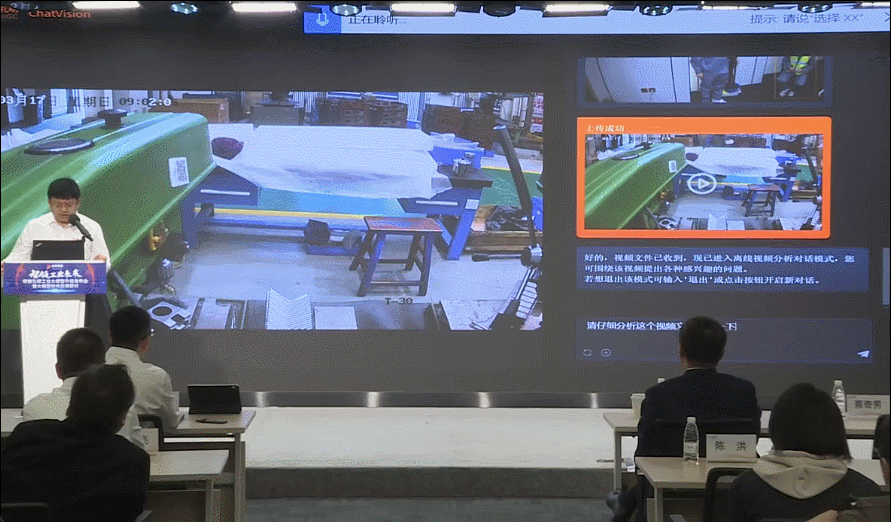 ▲ChatVision离线识别视频流