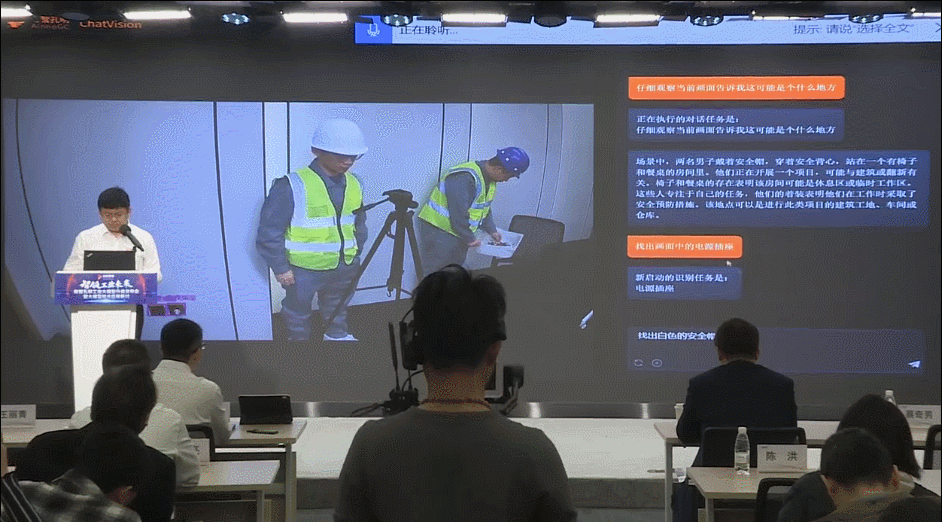 ▲ChatVision识别出白色安全帽并实时跟踪