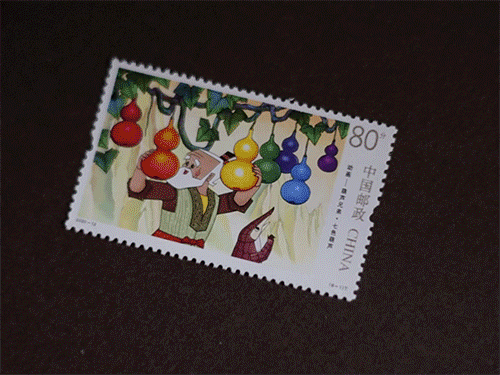 △ 实拍：《动画—葫芦兄弟》邮票·七色葫芦