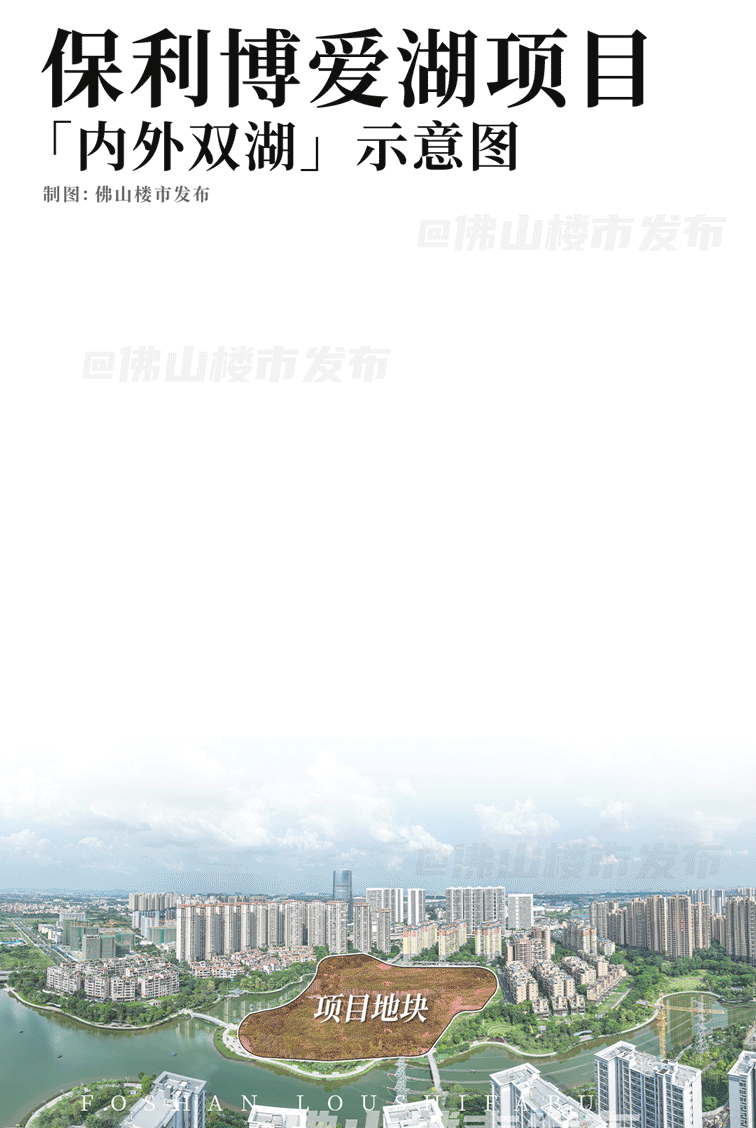 | 双湖示意图 图源佛山楼市发布 |