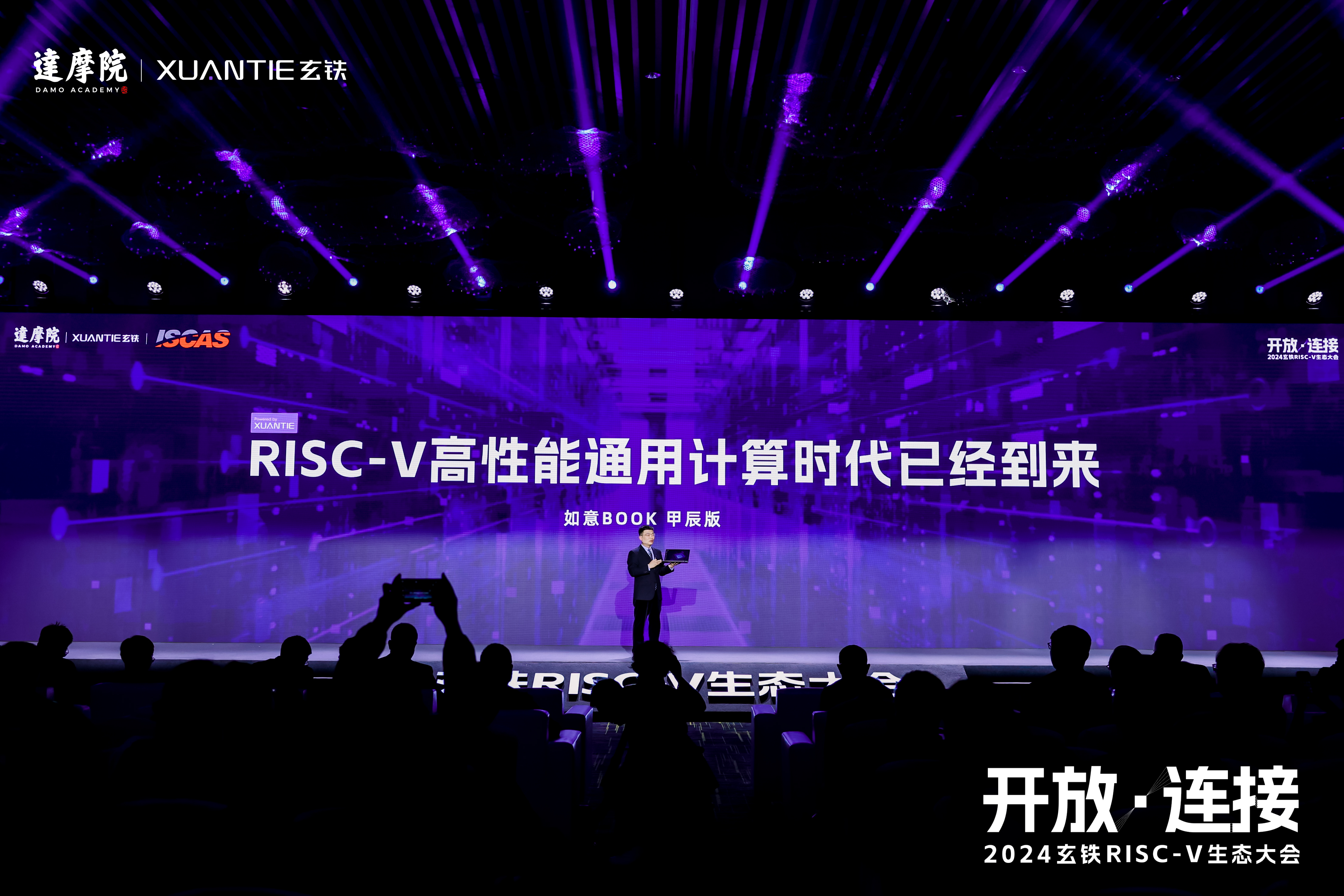 2024 玄鐵 RISC-V 生態大會上，「如意 BOOK 甲辰版」首次發佈