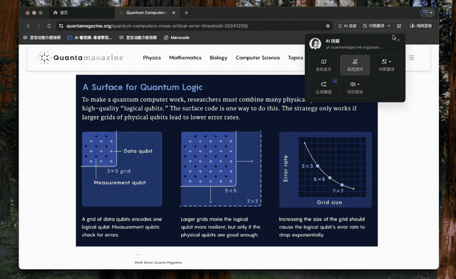 除了“询问豆包”之外，“截图提问”还有其它的功能：
