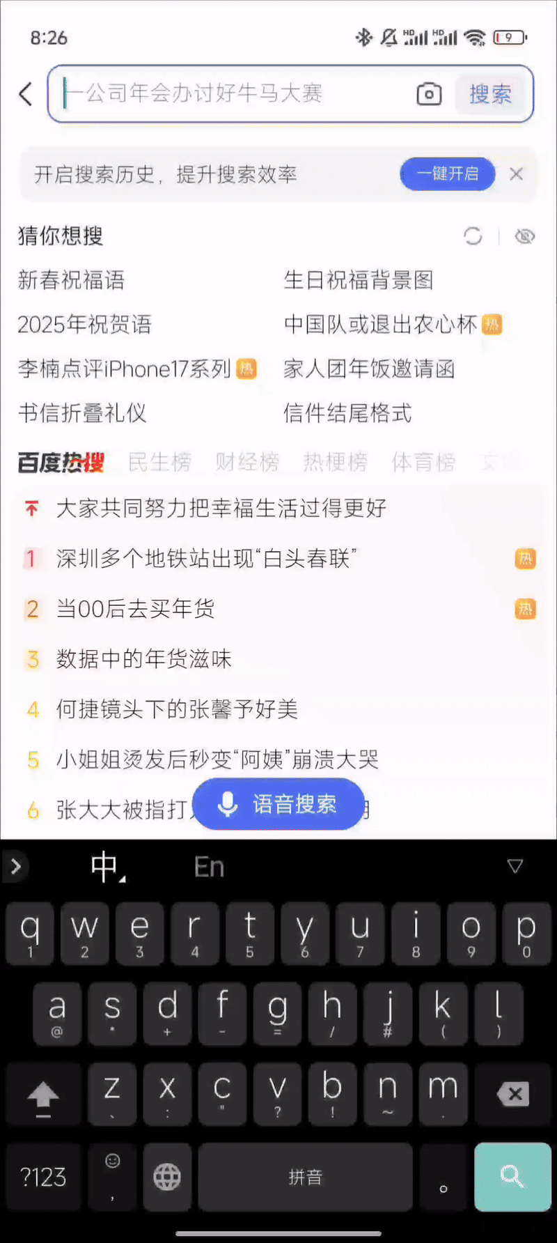比如，你可以将自己的证件照上传，制作成一张在天坛前的专属的拜年海报。