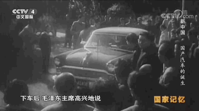 （珍贵影像：1958年5月21日下午，毛泽东试乘东风小轿车）