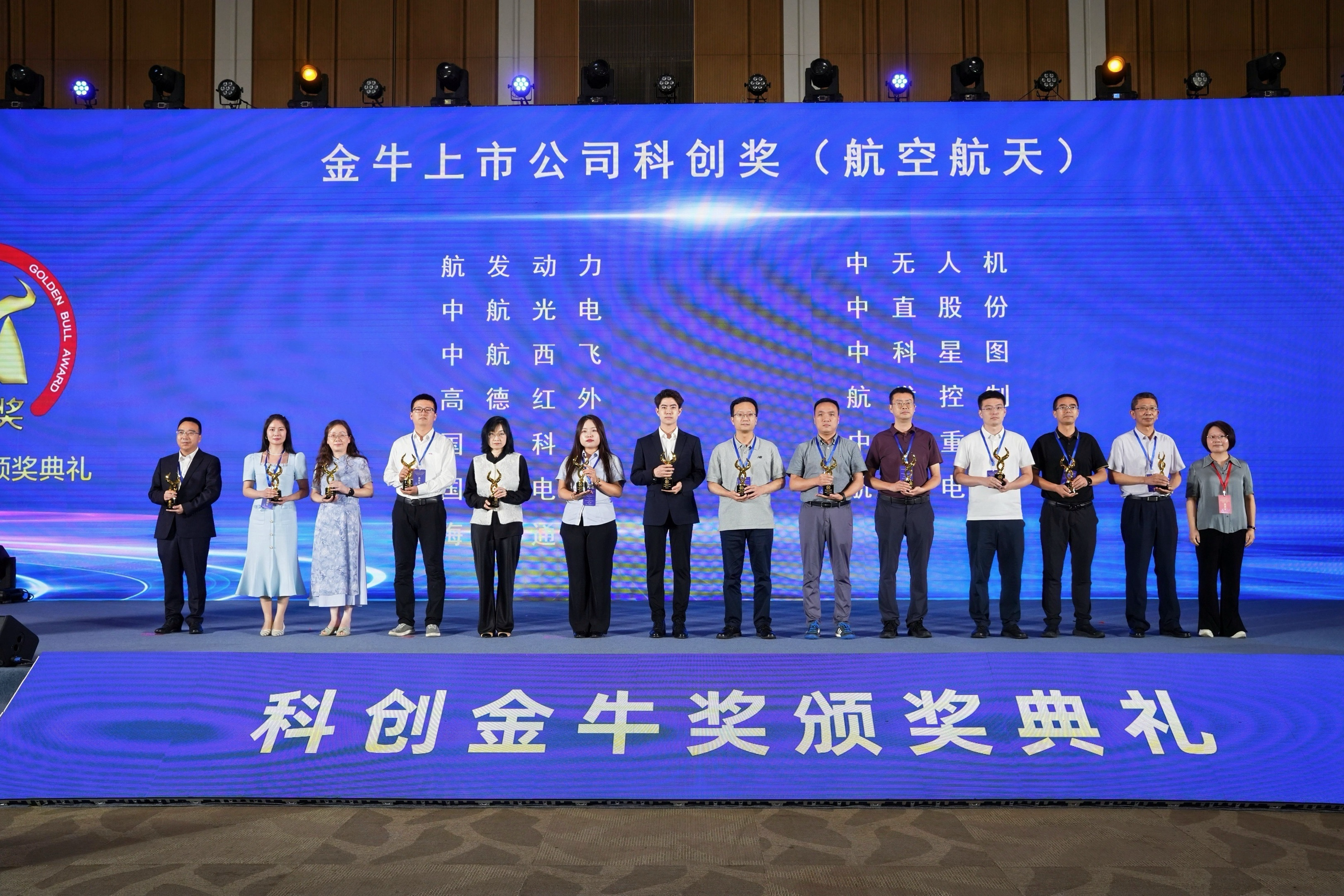 中科星图副总裁,生态品牌部总经理唐丹丹代表中科星图领奖,左二。(图片来源:主办方提供)