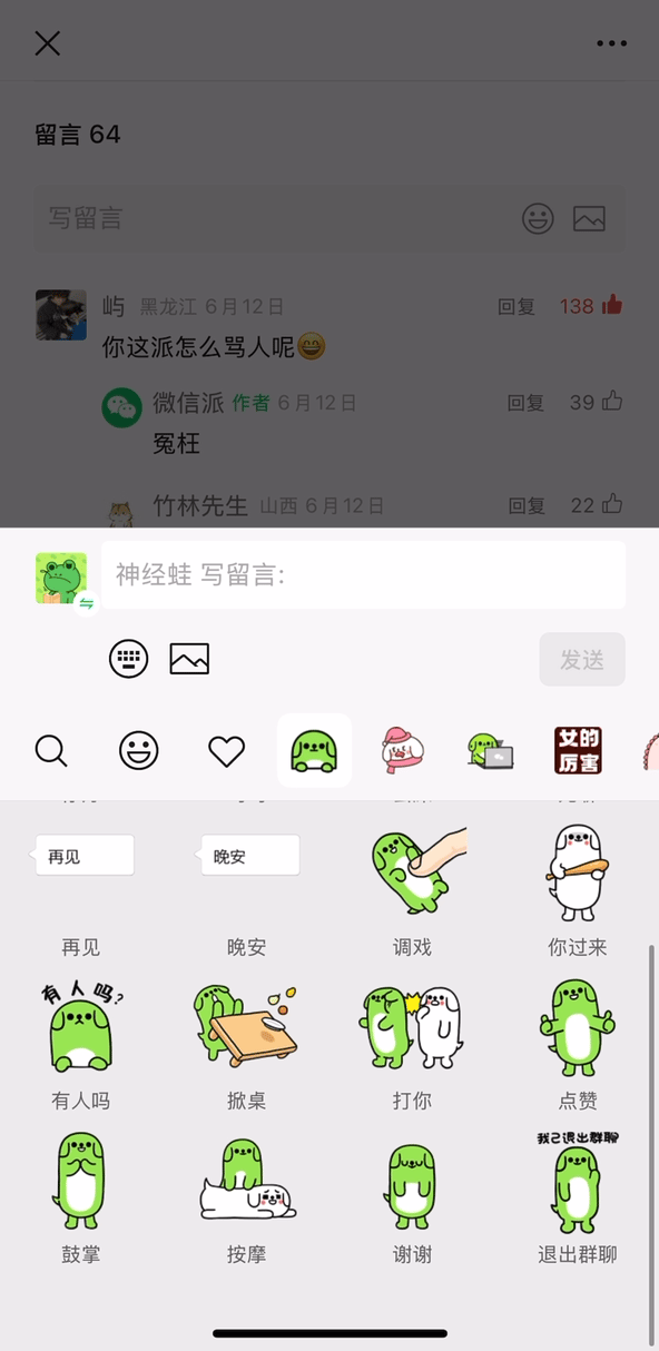微信又有新功能!网友:好实用