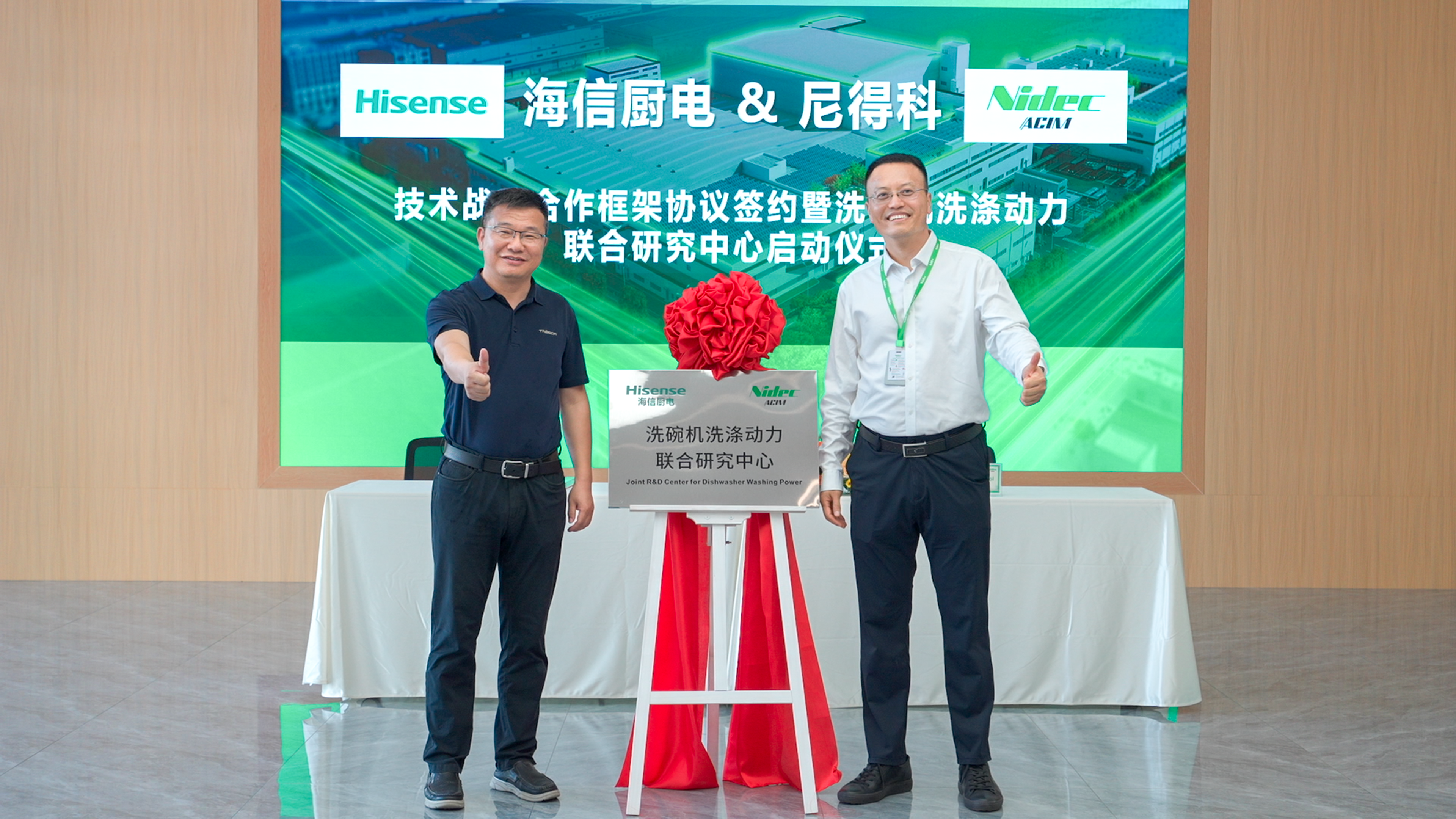 HESENSE厨房设备已正式宣布了洗碗机清洁能力联合研究中心