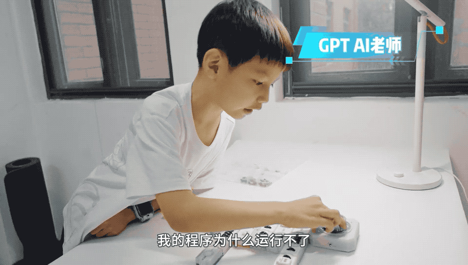 GPT 老师告诉小朋友哪里出现问题 ｜ 图片来源：派呦科技宣传视频