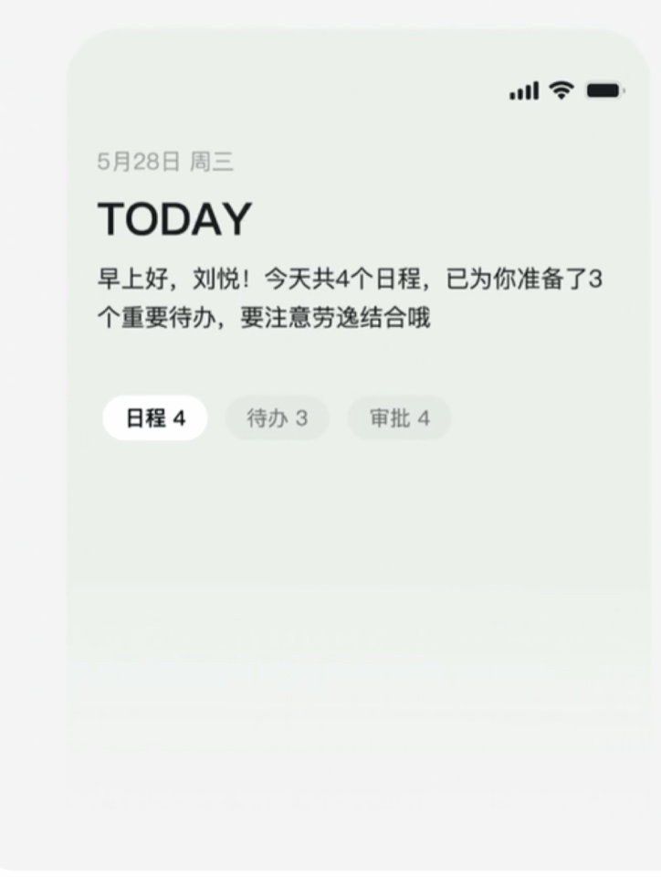 图源：钉钉