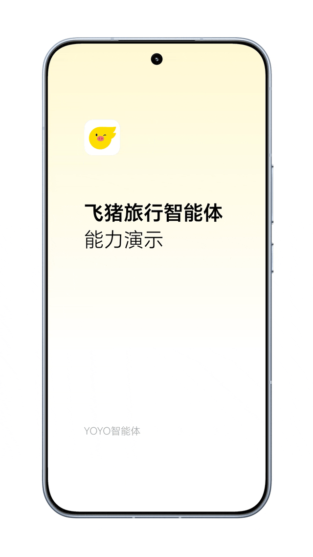 荣耀与阿里巴巴宣布全面深化战略合作，AI 手机技术大整合