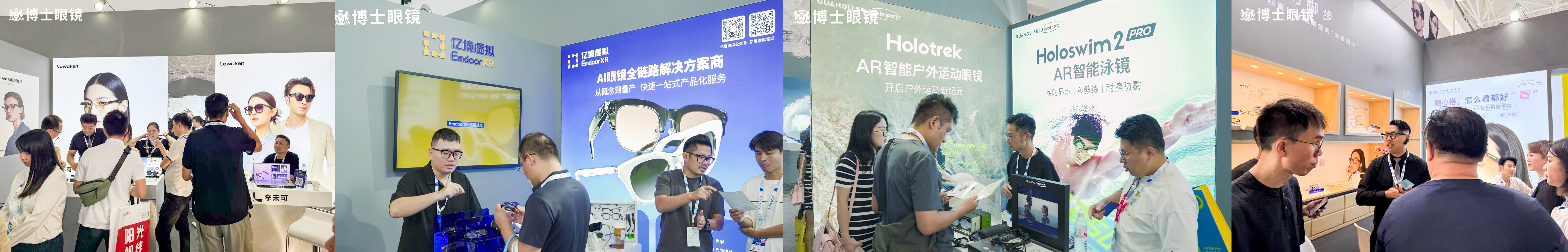 （从左至右：李未可、亿境、光粒、玄景）