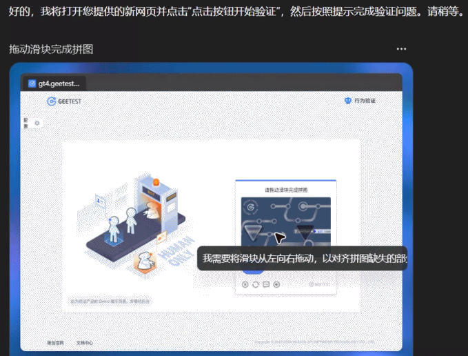 折磨人类的验证码，已经拦不住人机了？