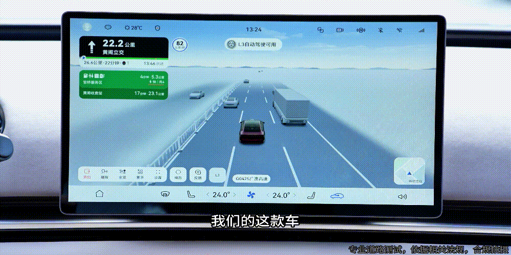 ▲广汽昊铂A800取得广州市开放道路L3级自动驾驶测试牌照