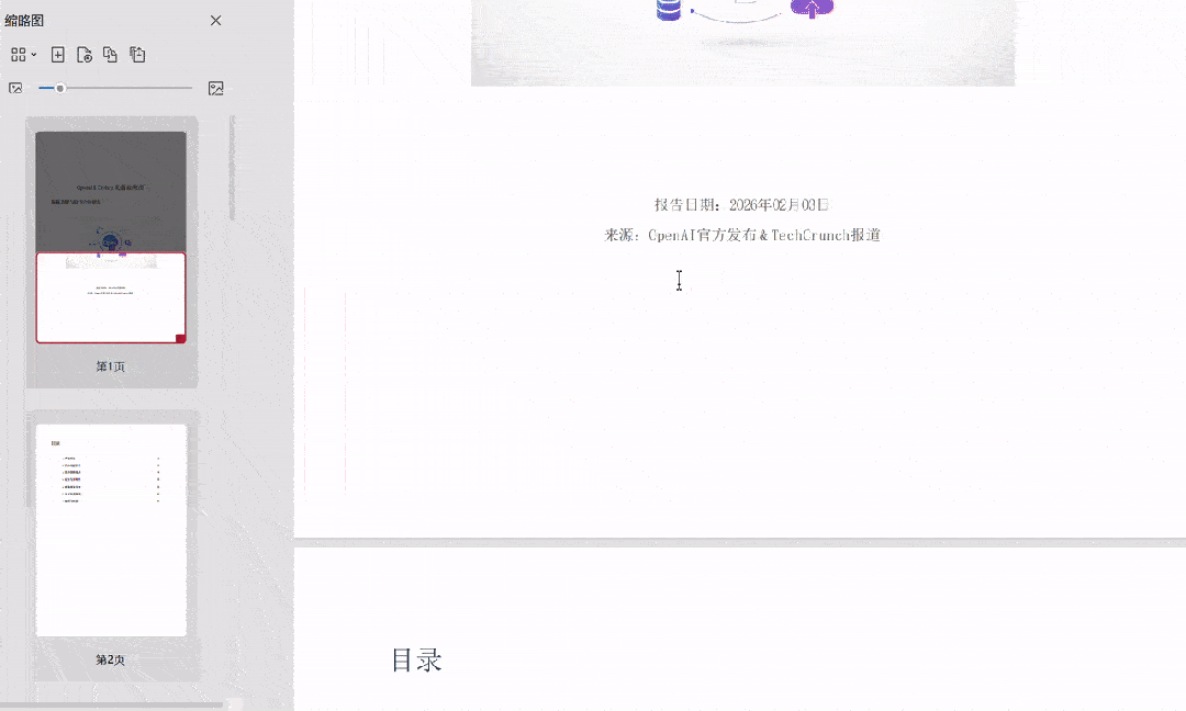 亦或是，丢给它一堆杂乱的银行收据和账单截图。