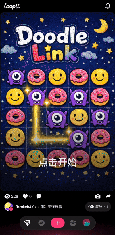 ▲消除小游戏