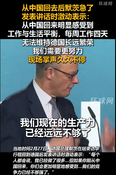 来源 环球网