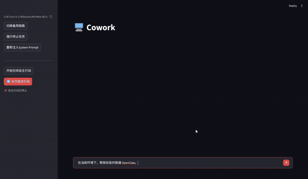 注：使用上面 mac 系统中的安装记忆，在 Windows 系统中使用 GenericAgent 成功安装 Openclaw