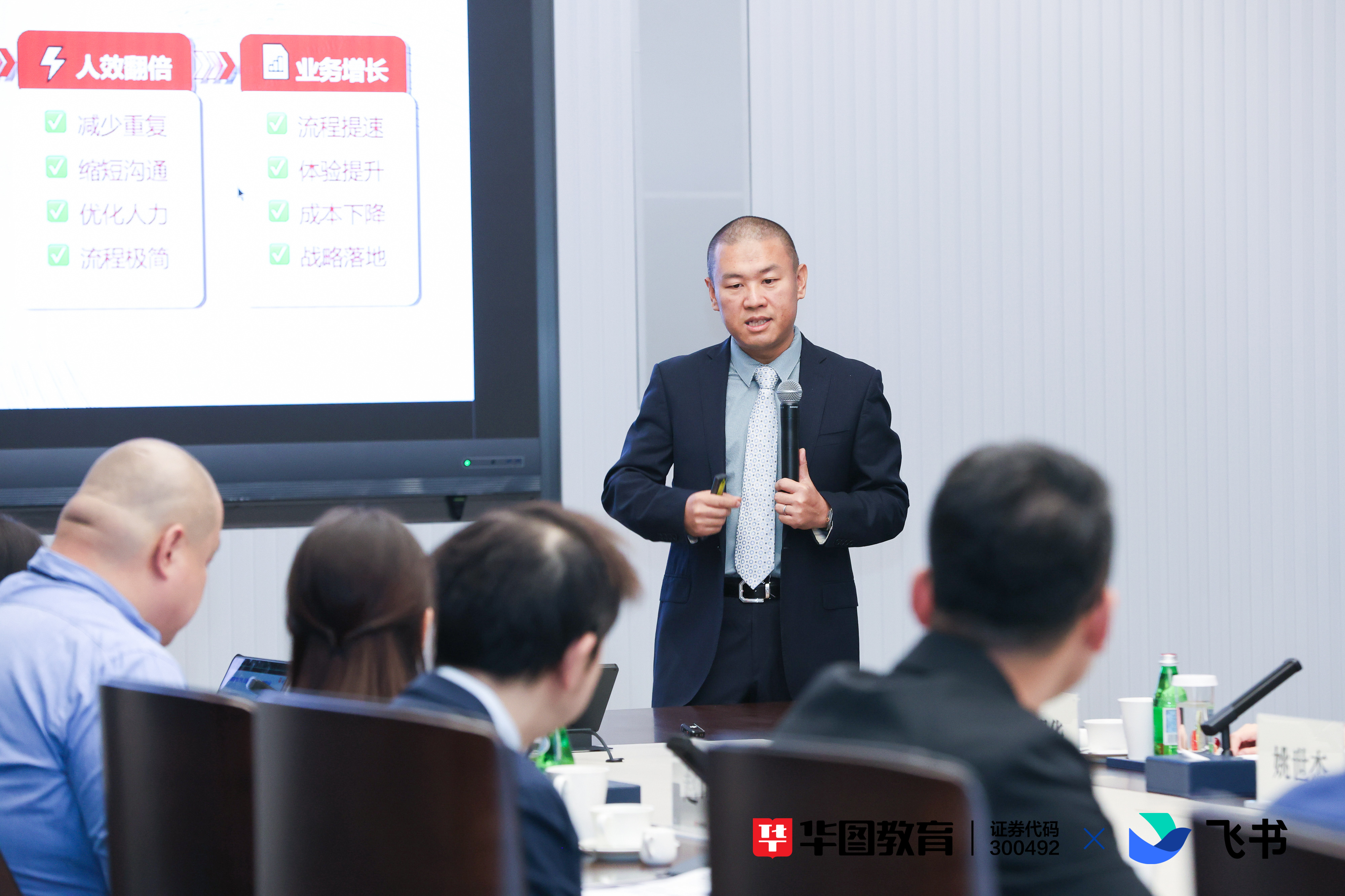 华图教育当值CEO蔡金龙