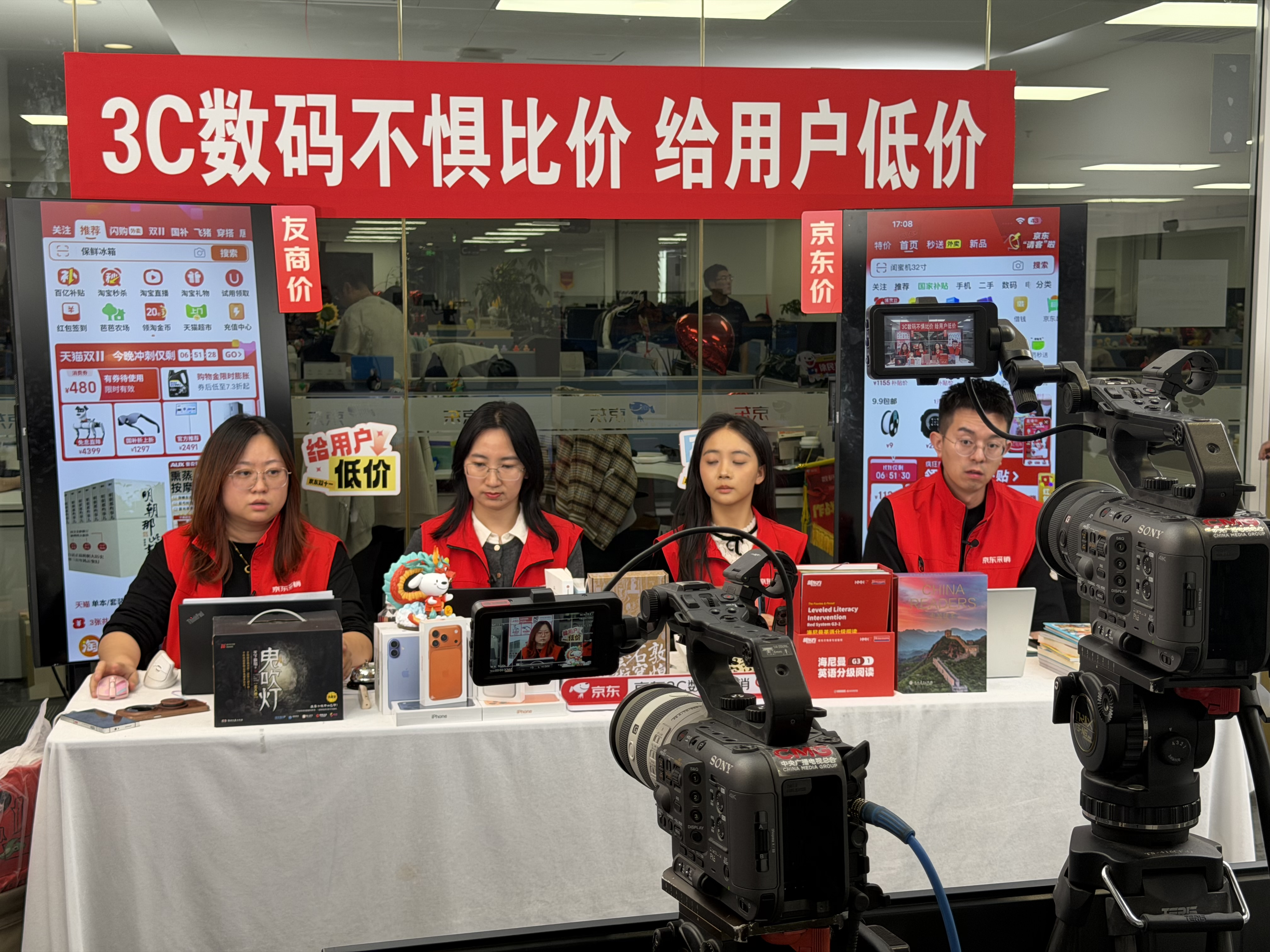 京东618直播比价重磅来袭！10万元京豆、10斤神仙水等丰厚大奖等你来挑战_http://www.hnzqjt.cn_行业资讯_第3张