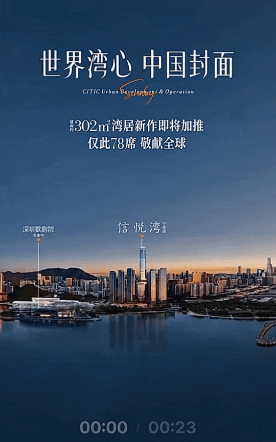 中信城开信悦湾效果图