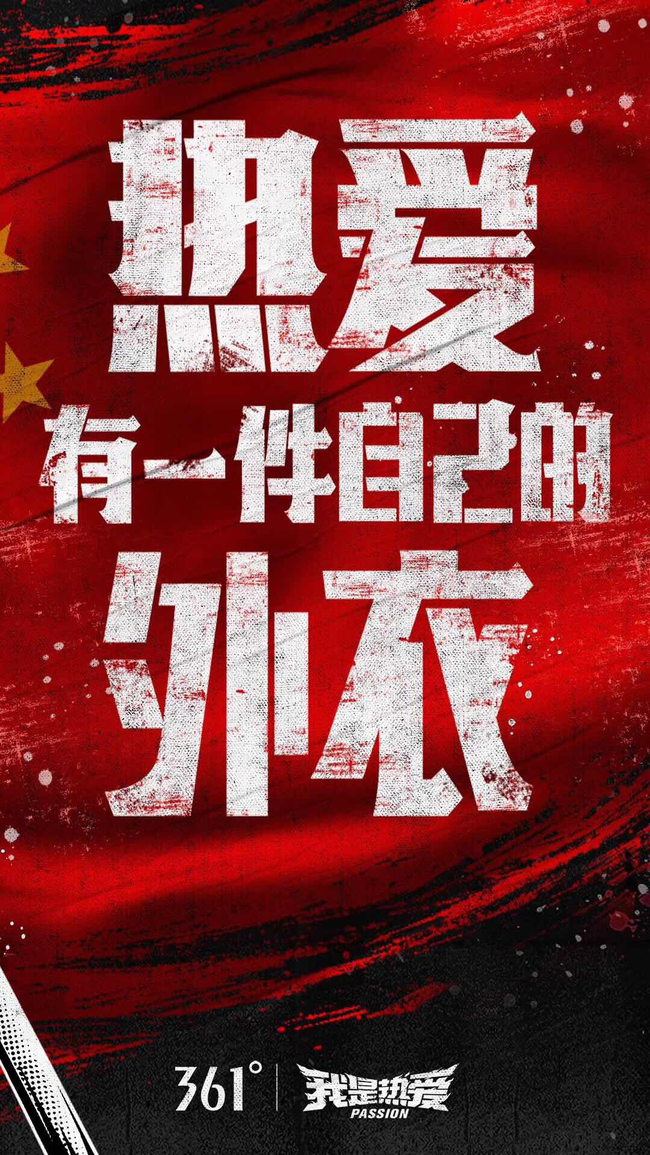 安踏和361°两家来自中国晋江的民族体育品牌在本次“领奖服事件”中剑拔弩张领奖服争端背后的品牌博弈