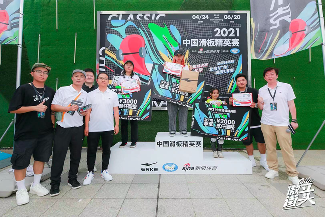 中国滑板精英赛羊城大捷 国家队选手包揽冠亚