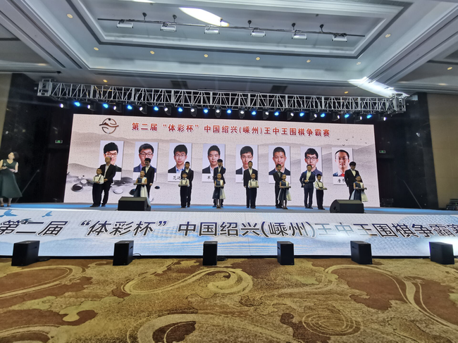 第二届“体彩杯”王中王围棋争霸赛开幕式