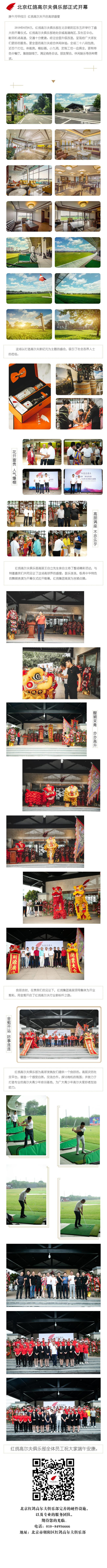 开业仪式精彩瞬间