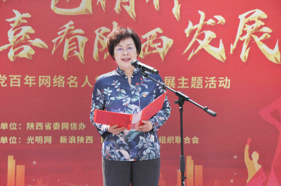 渭南市委常委、宣传部长王玉娥致辞