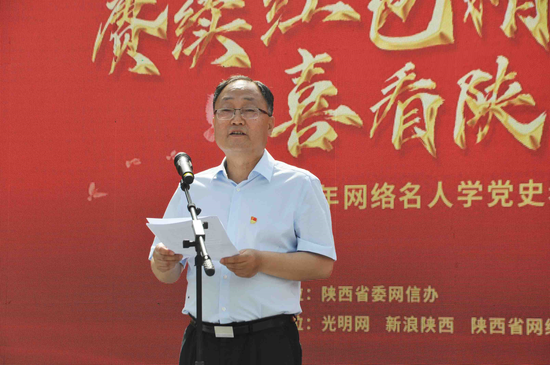 陕西省委网信办主任鲍永能讲话