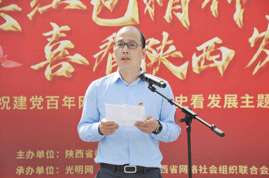 光明网副总裁陈建栋致辞