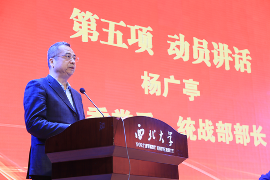 西安市委常委、统战部部长杨广亭出席开班仪式并作动员讲话