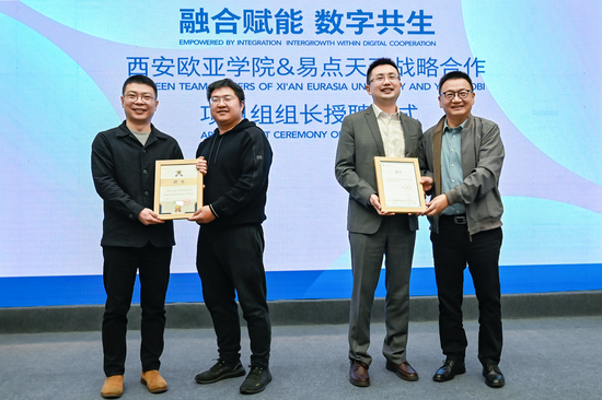 (“战略合作项目组”组长授聘仪式)