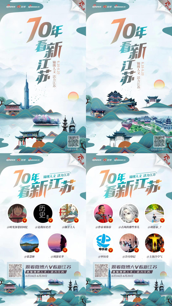 70年看新江苏：镇江 从红色胜地到江南盛景