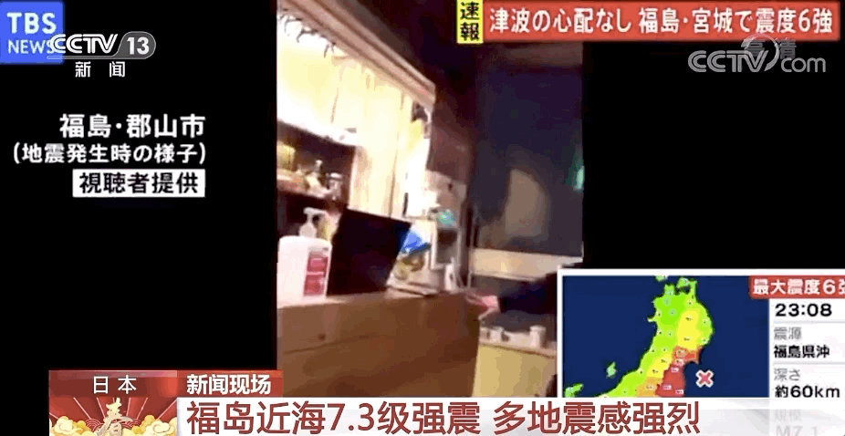 日本福岛地区7.3级强震已造成超过100人受伤 现场曝光